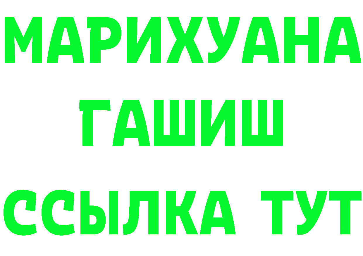 АМФ Розовый ТОР площадка ОМГ ОМГ Кисловодск