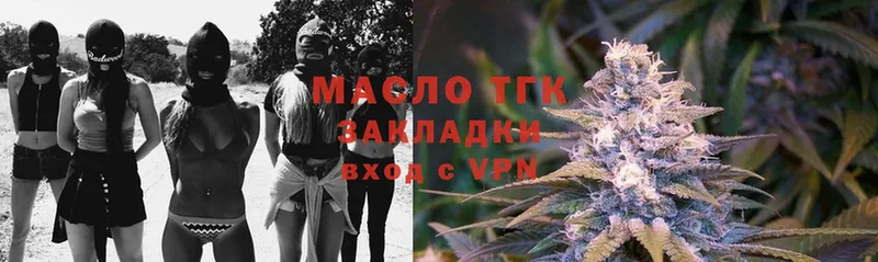 ТГК гашишное масло  Кисловодск 